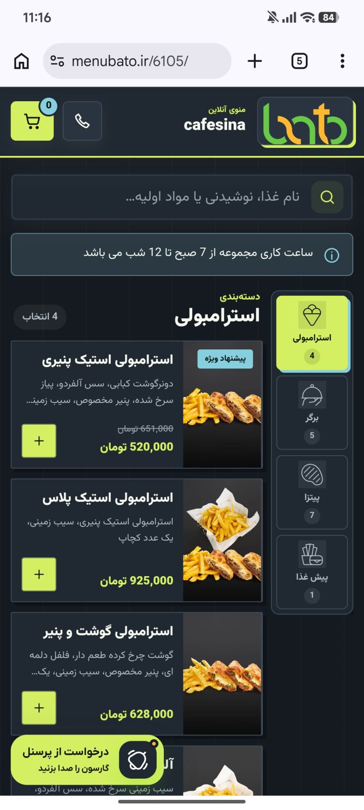 Online menu screenshot