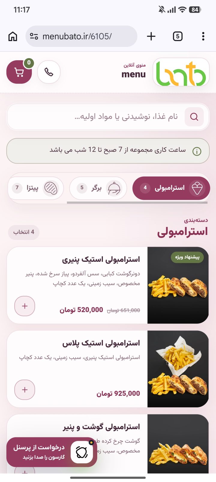 Online menu screenshot