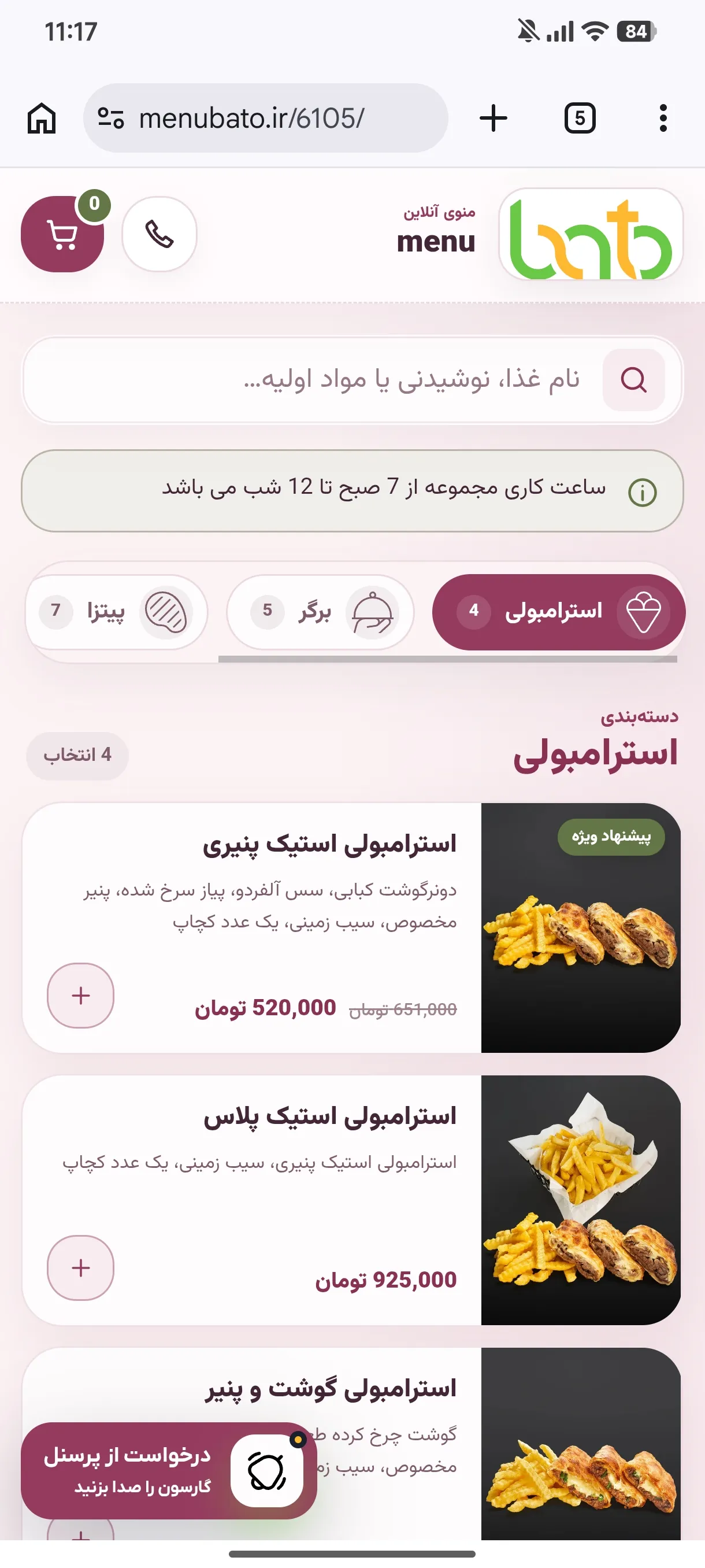 Online menu screenshot