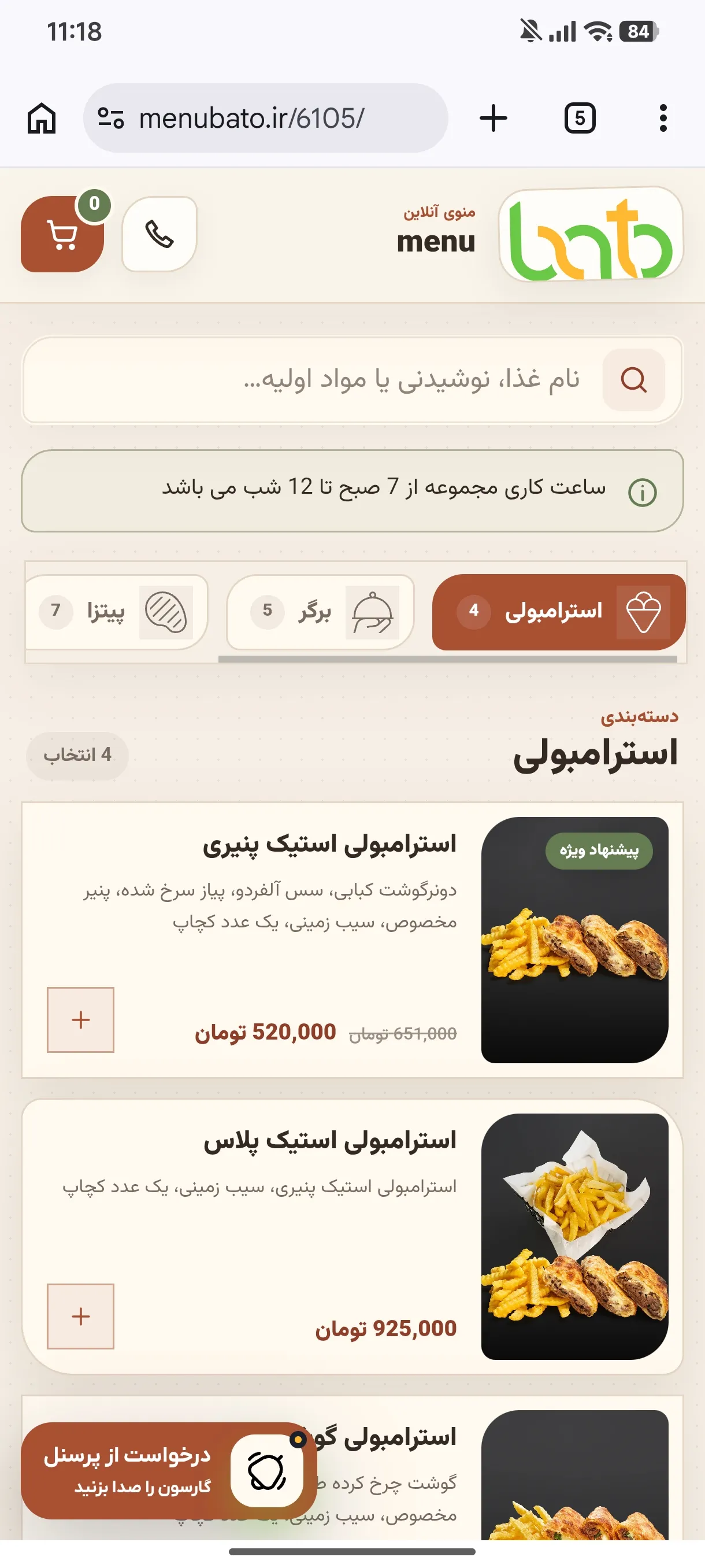 Online menu screenshot